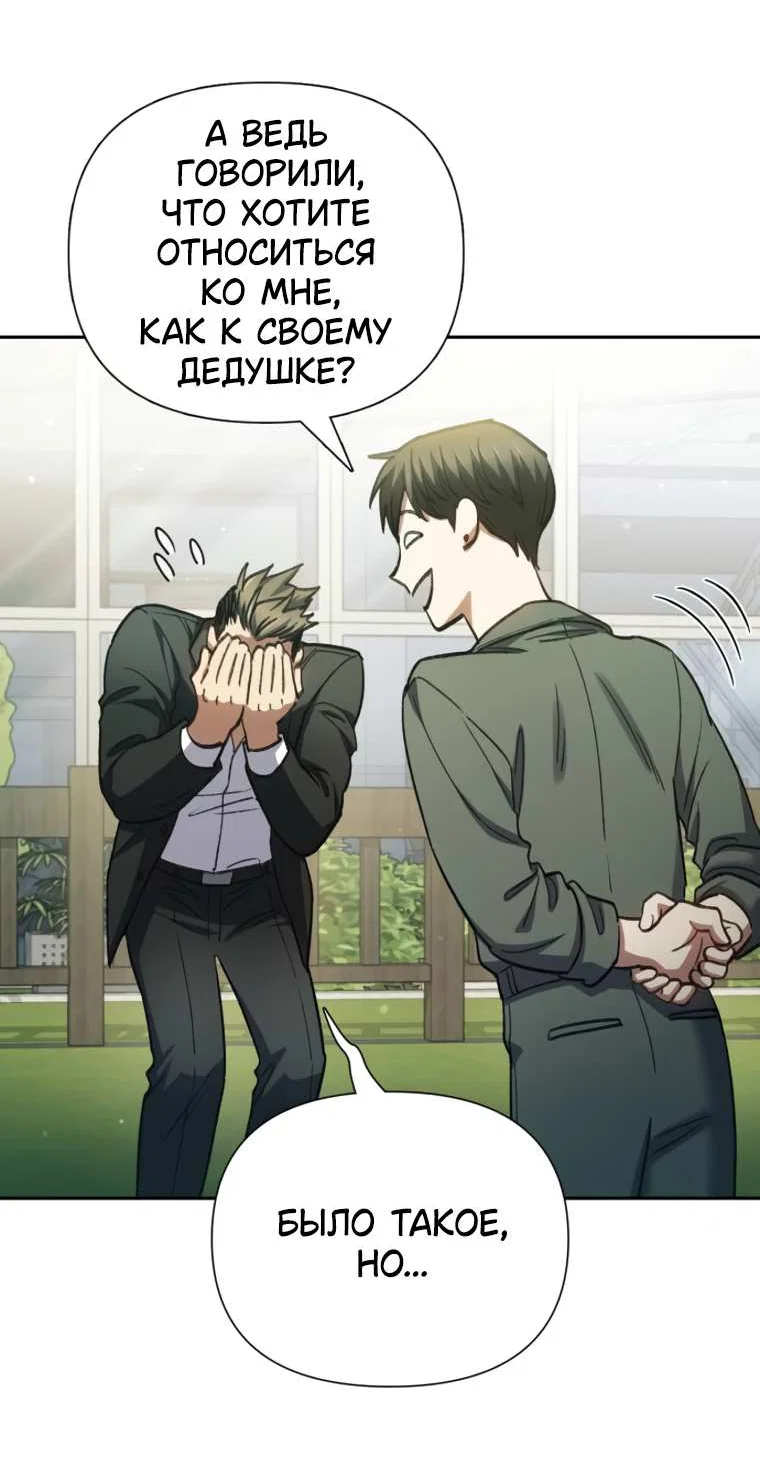 Read Воспитанные мной S-ранги Manga Online