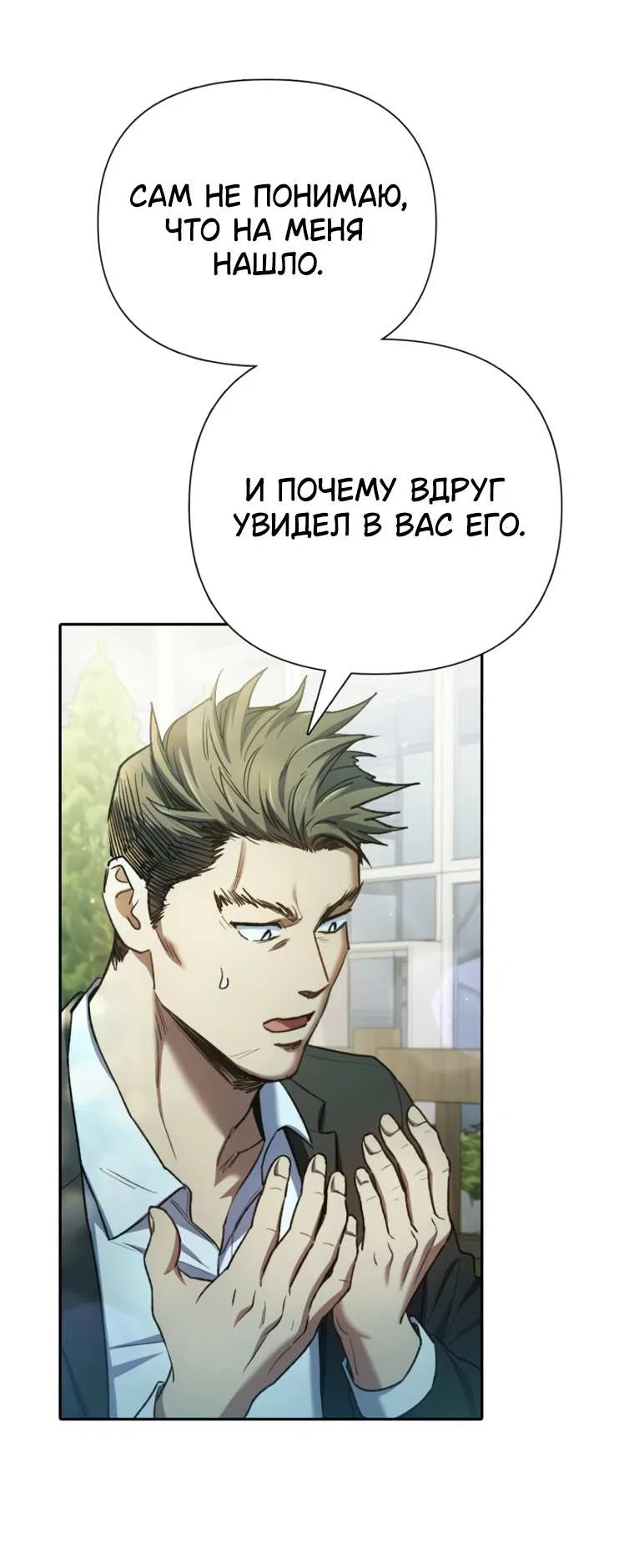 Read Воспитанные мной S-ранги Manga Online