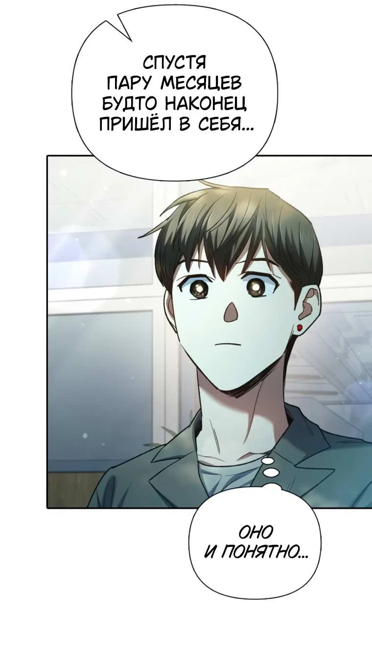 Read Воспитанные мной S-ранги Manga Online