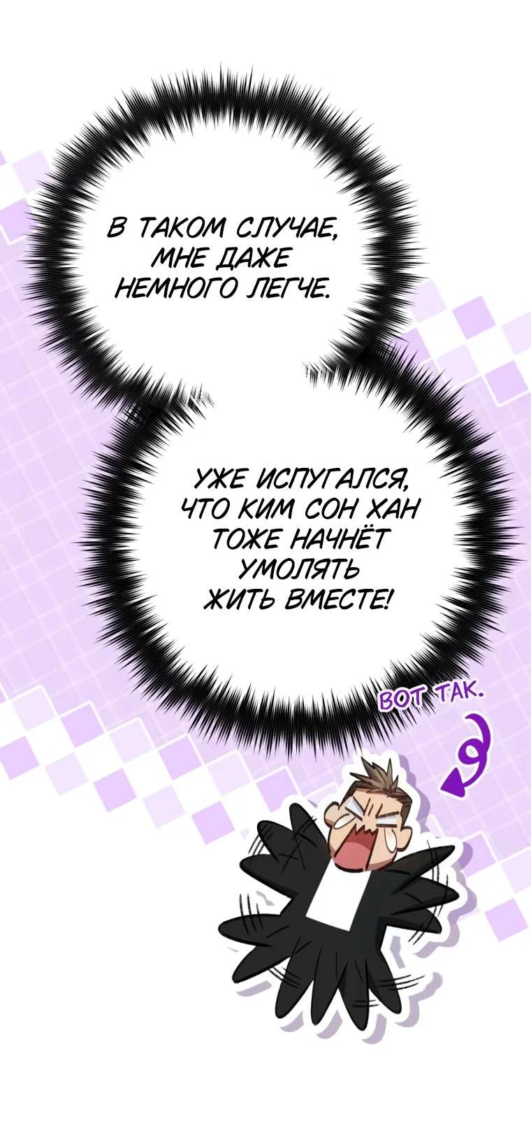 Read Воспитанные мной S-ранги Manga Online