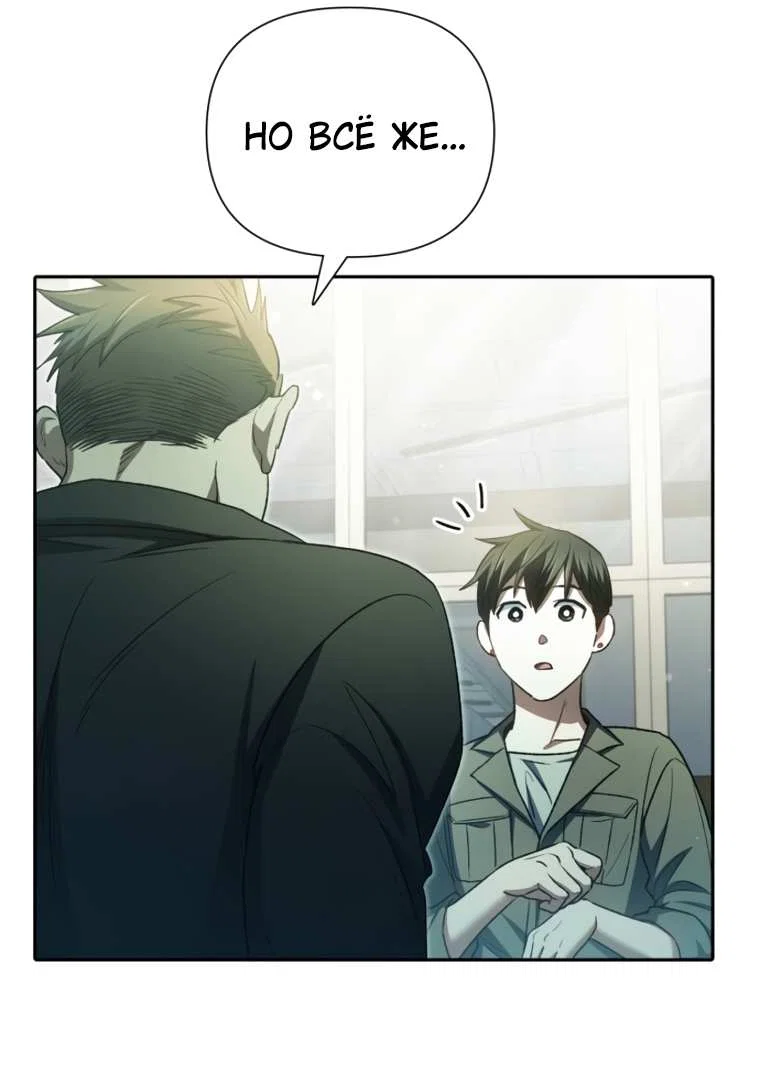 Read Воспитанные мной S-ранги Manga Online