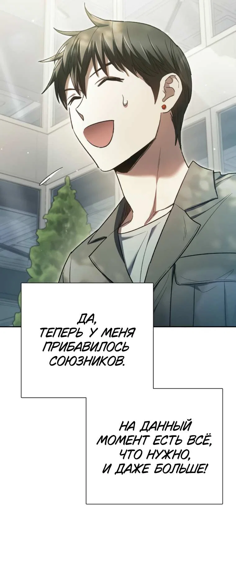 Read Воспитанные мной S-ранги Manga Online