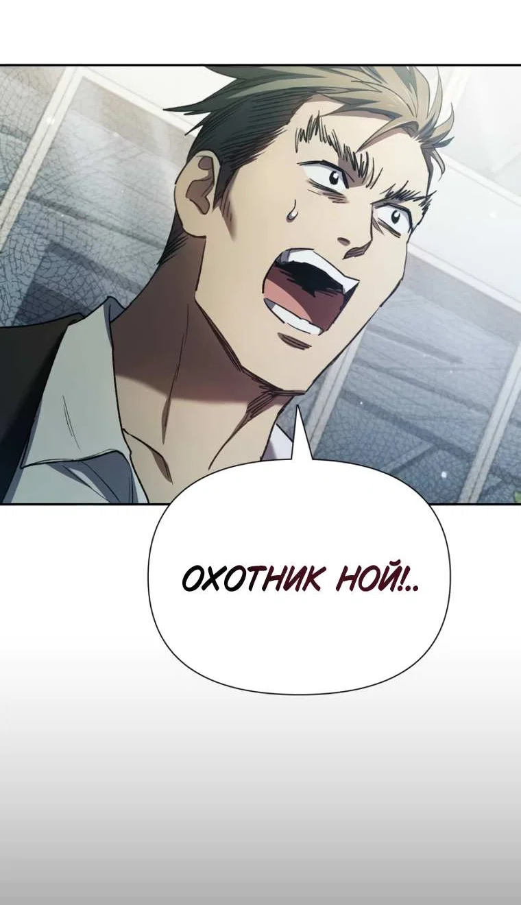 Read Воспитанные мной S-ранги Manga Online