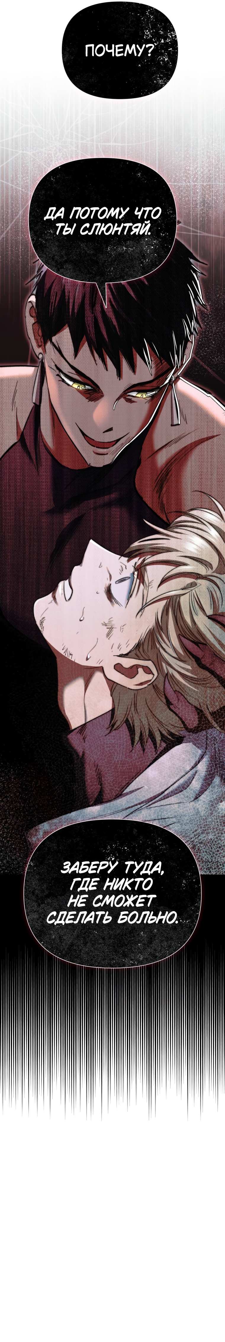 Read Воспитанные мной S-ранги Manga Online
