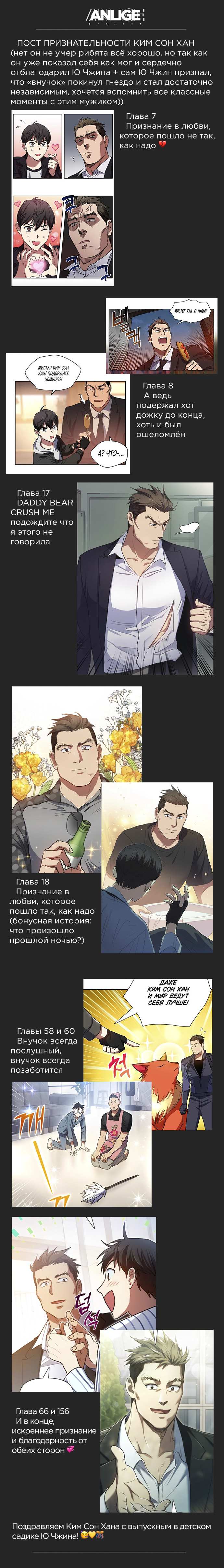 Read Воспитанные мной S-ранги Manga Online