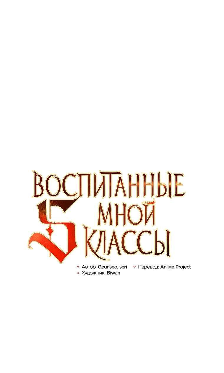 Read Воспитанные мной S-ранги Manga Online