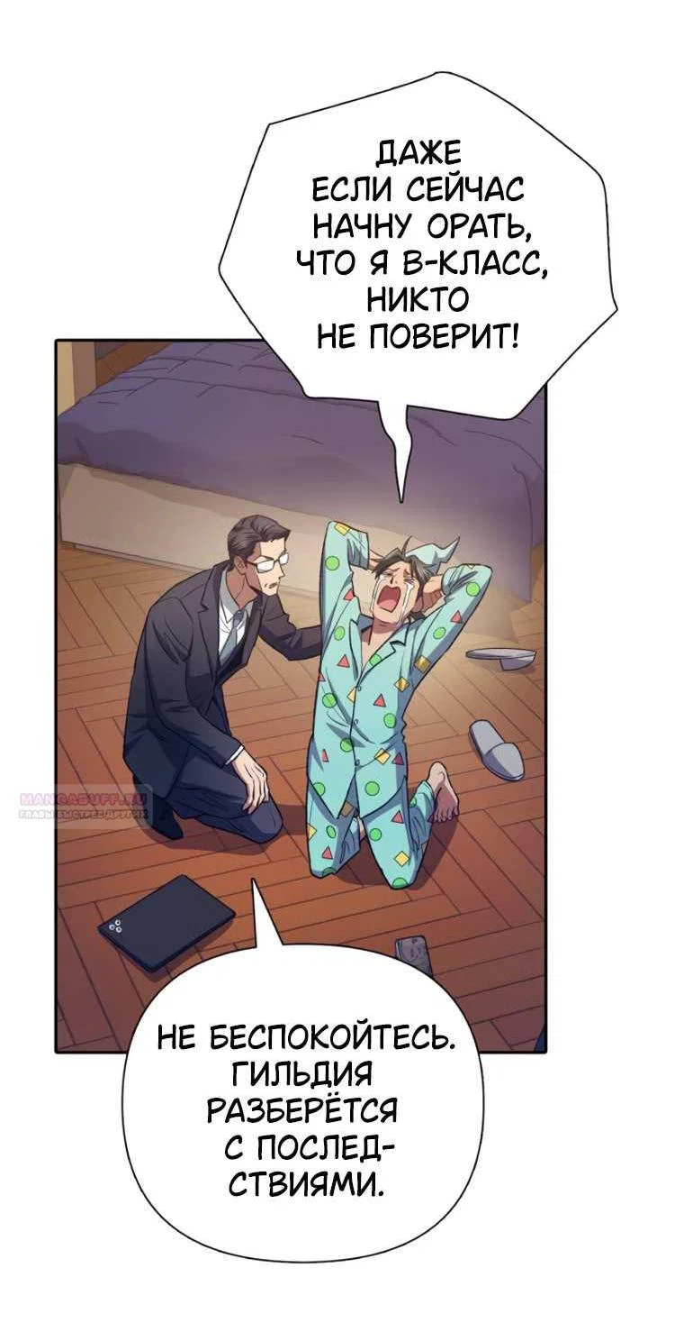 Read Воспитанные мной S-ранги Manga Online