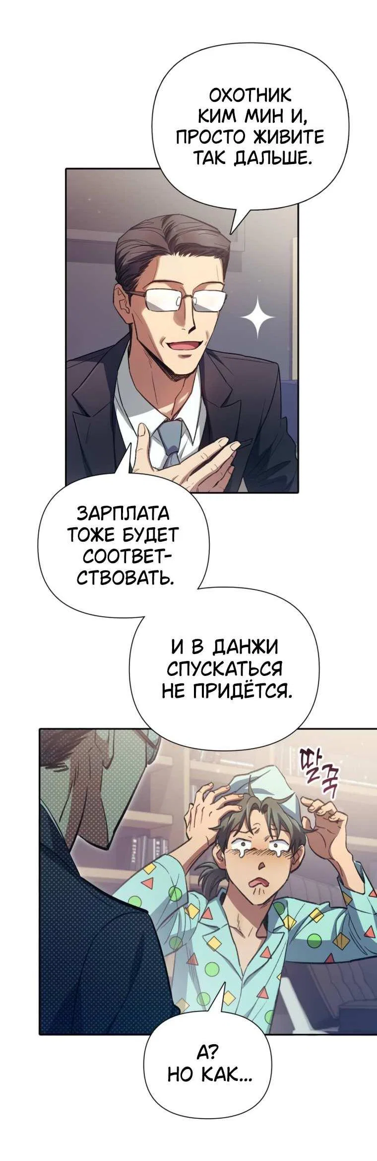 Read Воспитанные мной S-ранги Manga Online