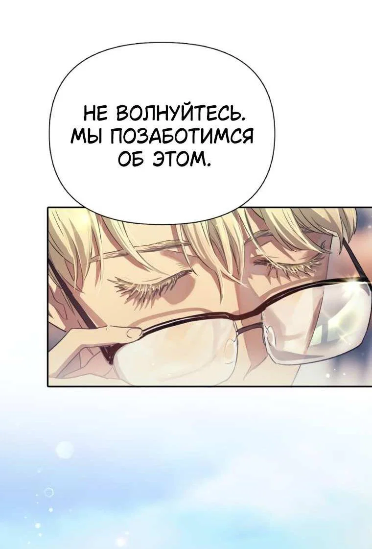 Read Воспитанные мной S-ранги Manga Online