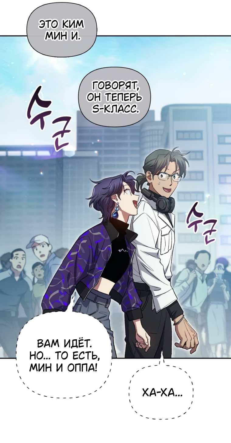 Read Воспитанные мной S-ранги Manga Online
