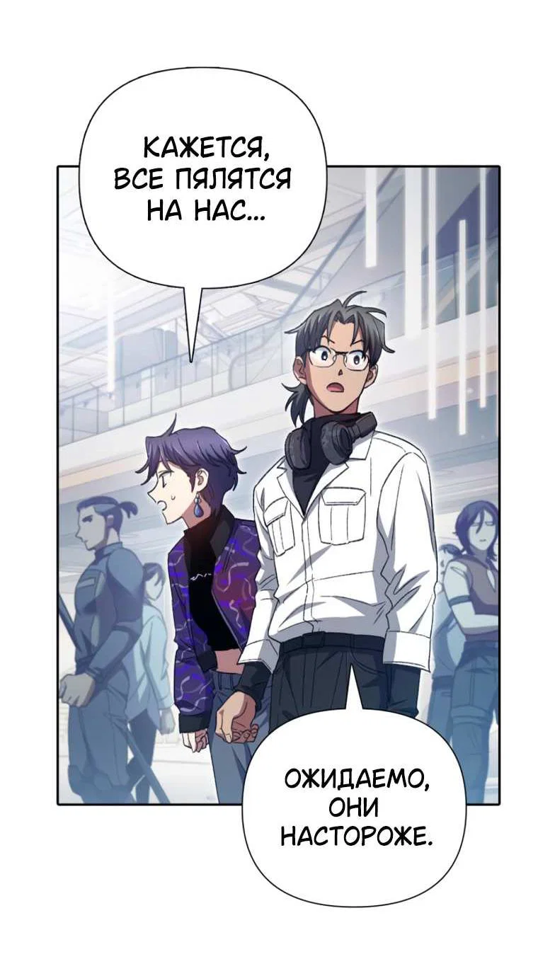 Read Воспитанные мной S-ранги Manga Online