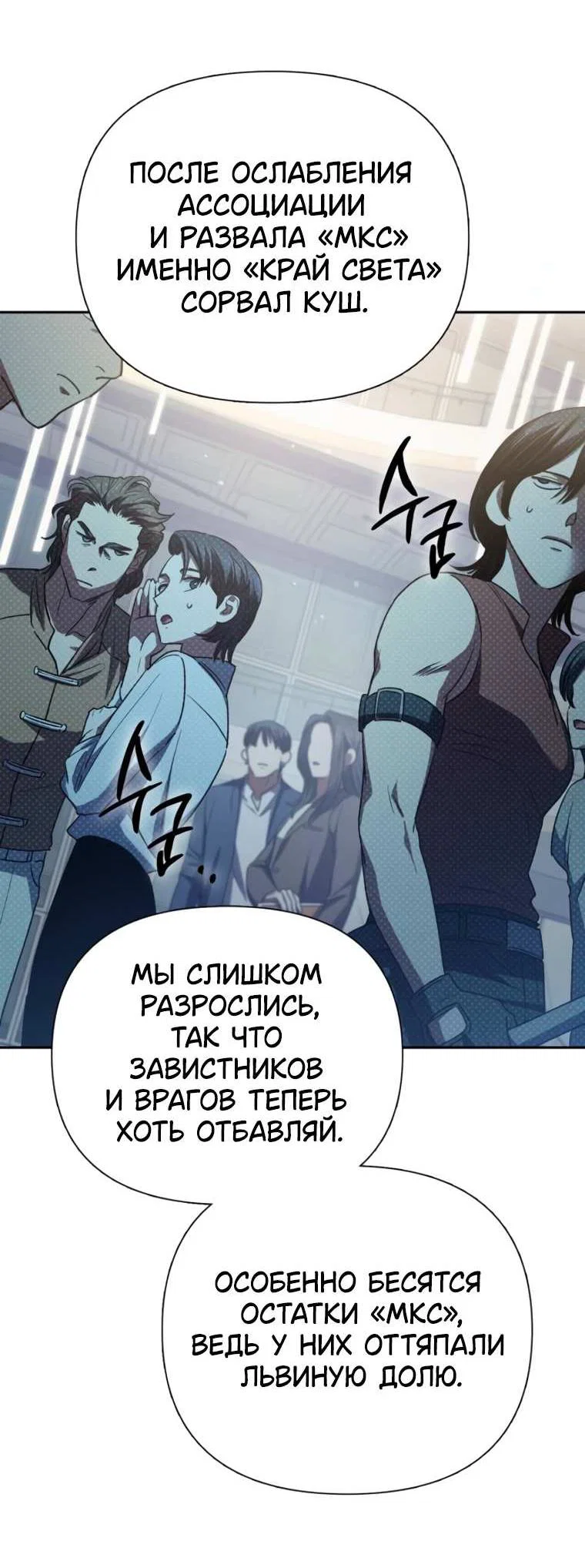 Read Воспитанные мной S-ранги Manga Online