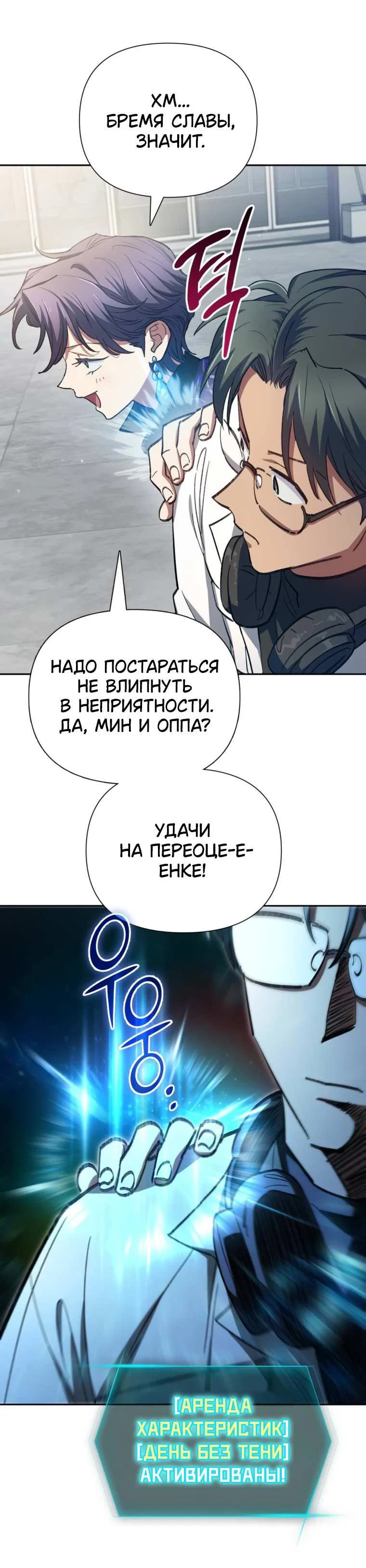 Read Воспитанные мной S-ранги Manga Online