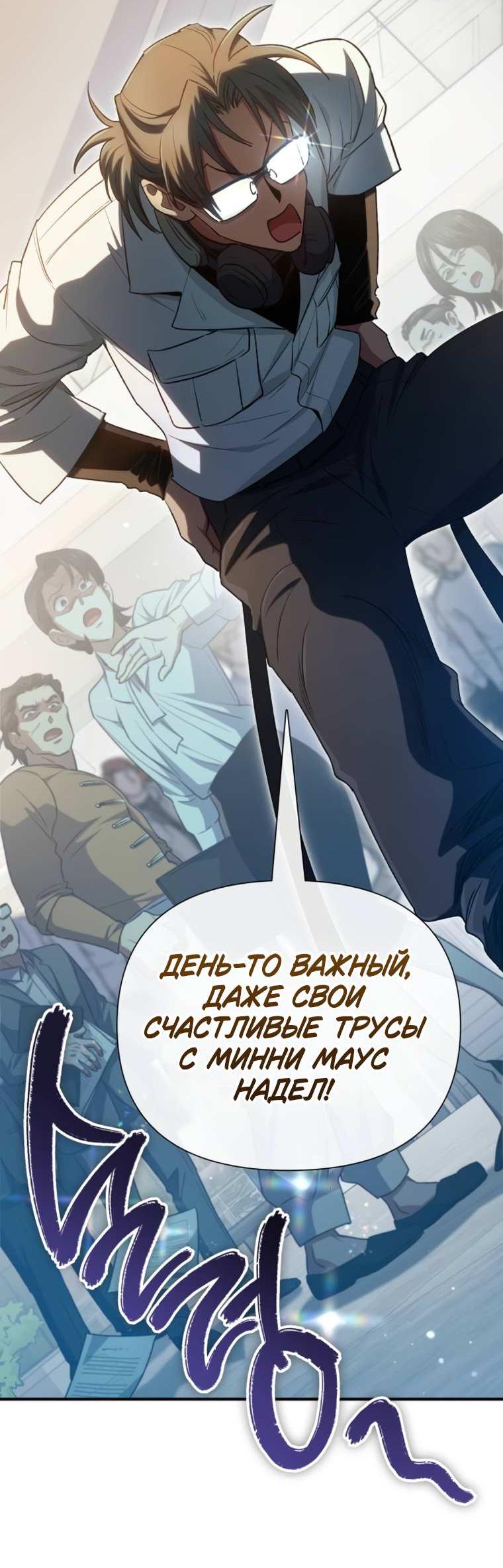 Read Воспитанные мной S-ранги Manga Online