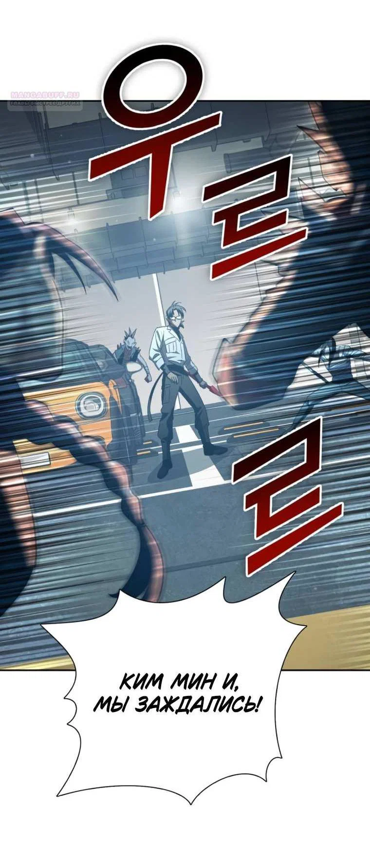 Read Воспитанные мной S-ранги Manga Online
