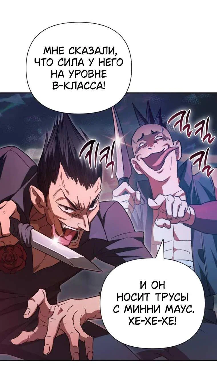Read Воспитанные мной S-ранги Manga Online
