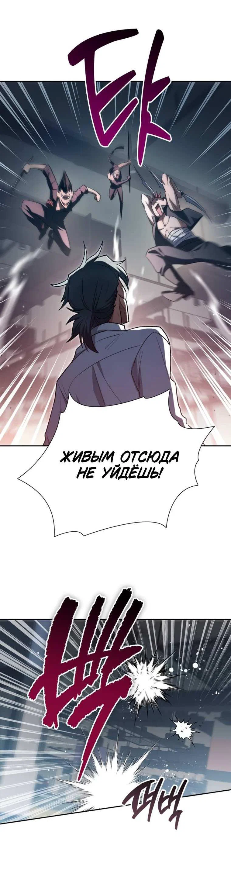 Read Воспитанные мной S-ранги Manga Online