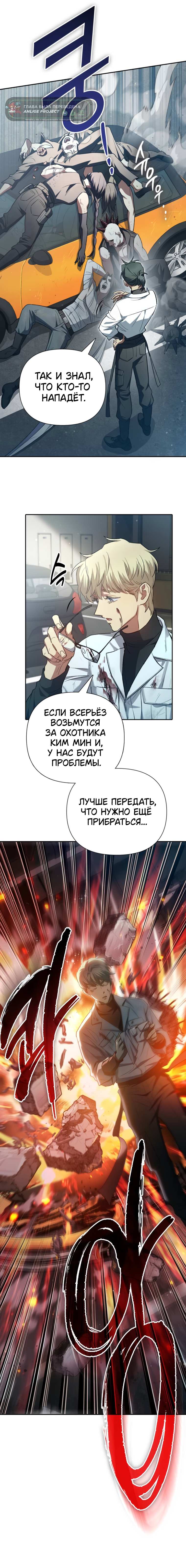 Read Воспитанные мной S-ранги Manga Online