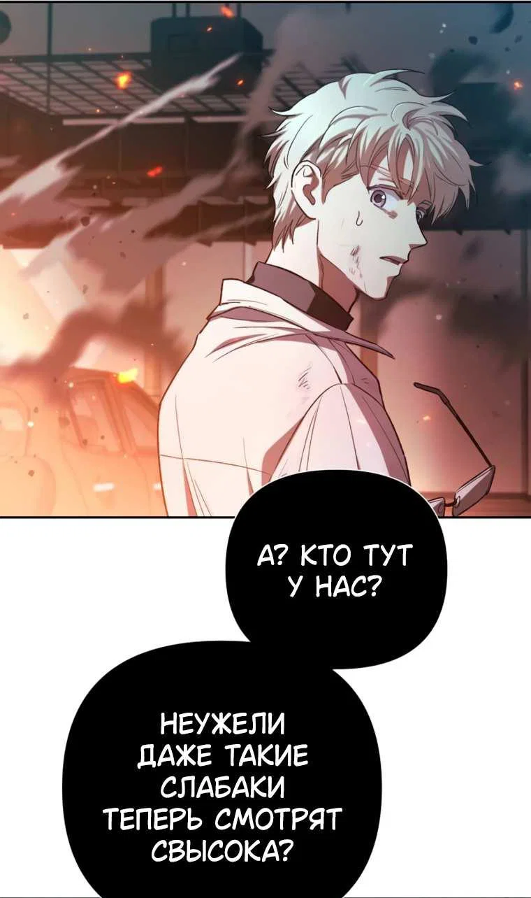 Read Воспитанные мной S-ранги Manga Online