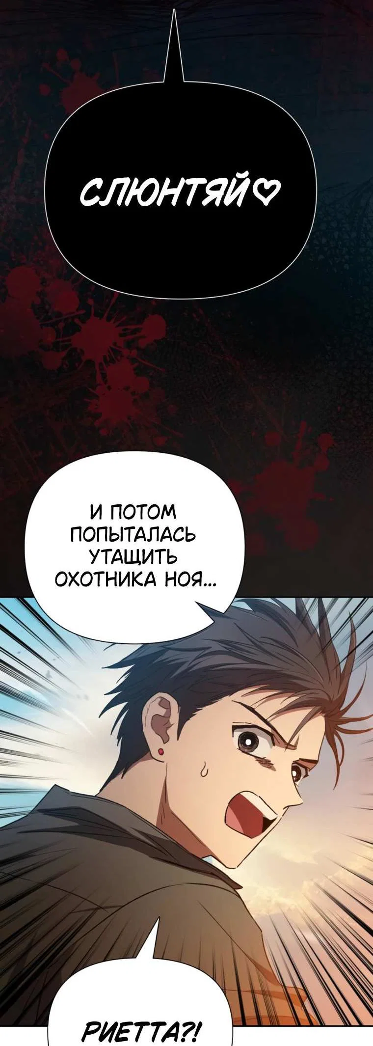 Read Воспитанные мной S-ранги Manga Online