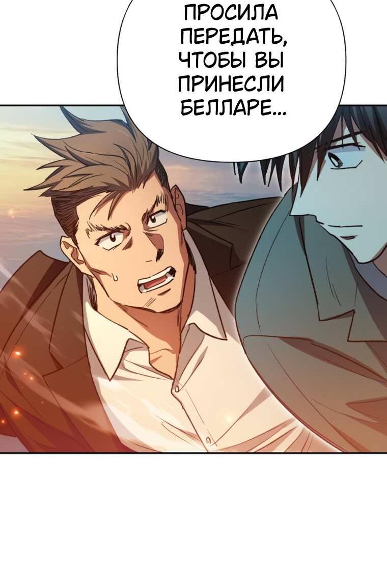 Read Воспитанные мной S-ранги Manga Online