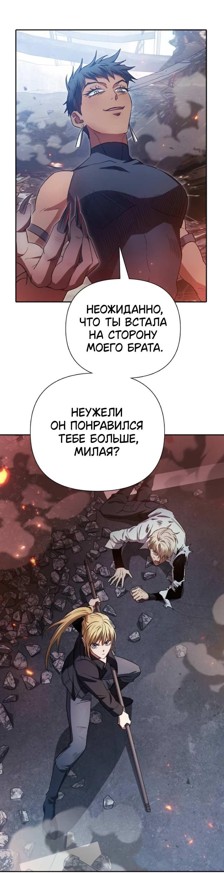 Read Воспитанные мной S-ранги Manga Online