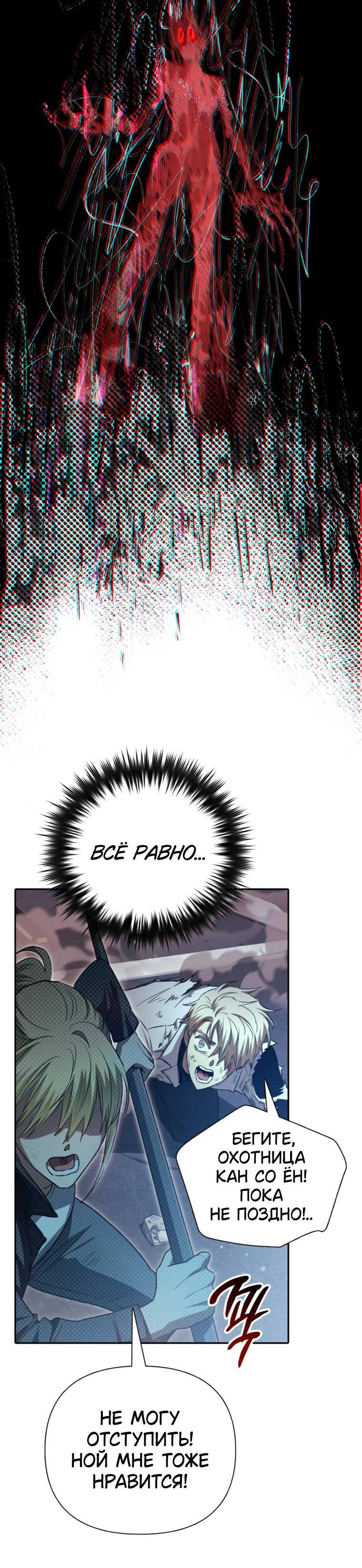 Read Воспитанные мной S-ранги Manga Online