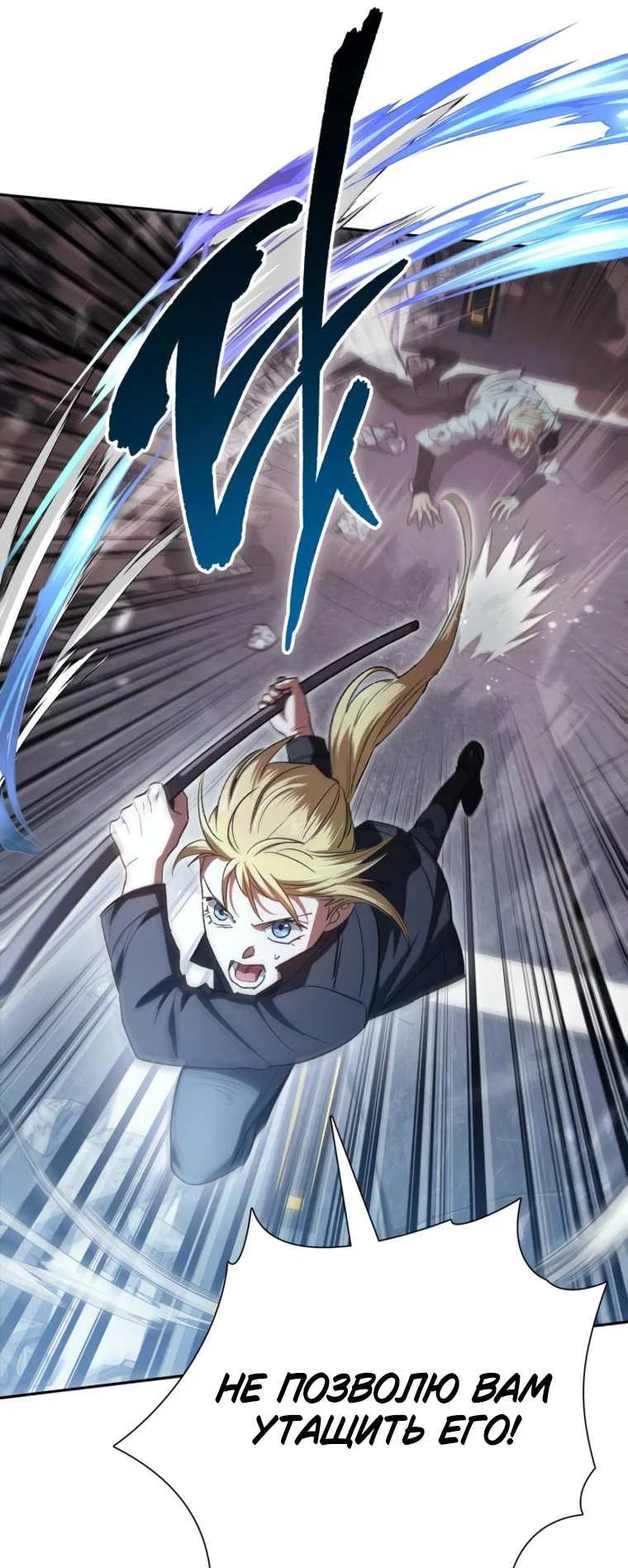 Read Воспитанные мной S-ранги Manga Online