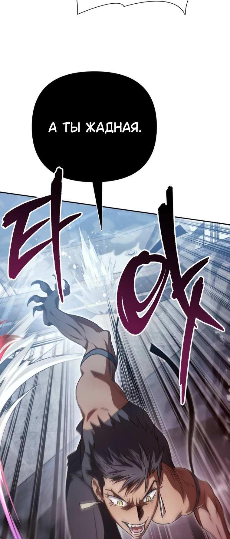 Read Воспитанные мной S-ранги Manga Online