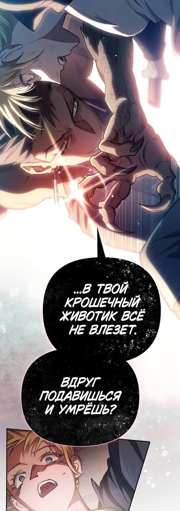 Read Воспитанные мной S-ранги Manga Online
