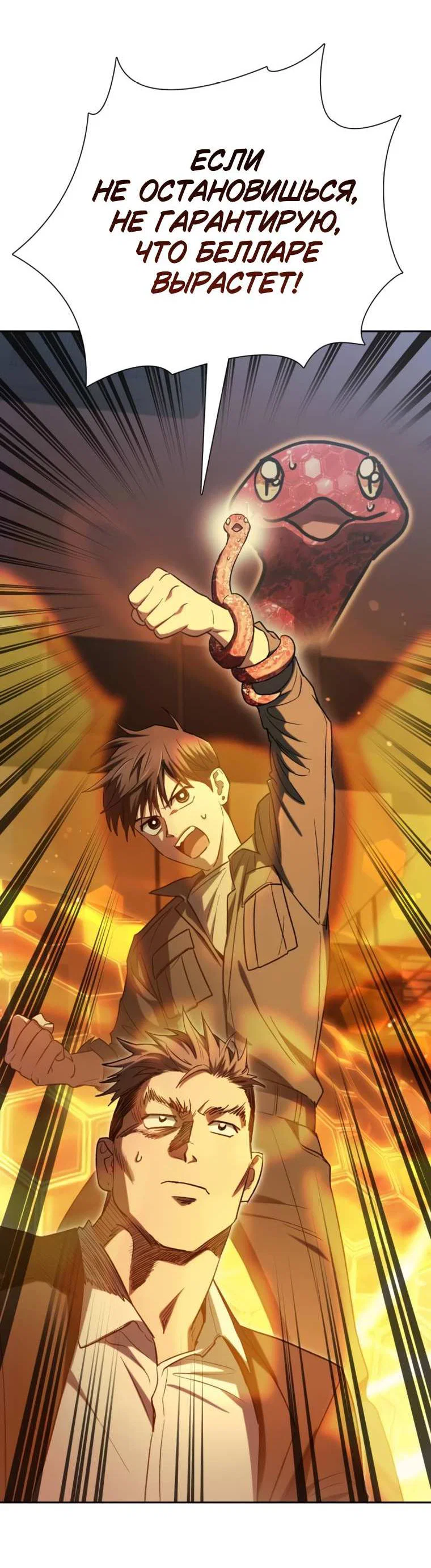 Read Воспитанные мной S-ранги Manga Online