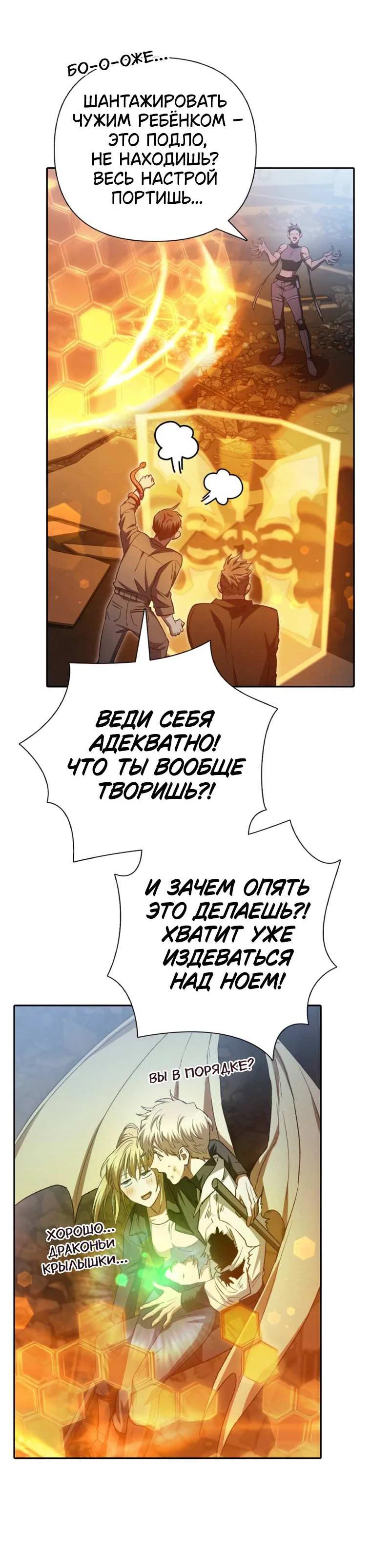 Read Воспитанные мной S-ранги Manga Online