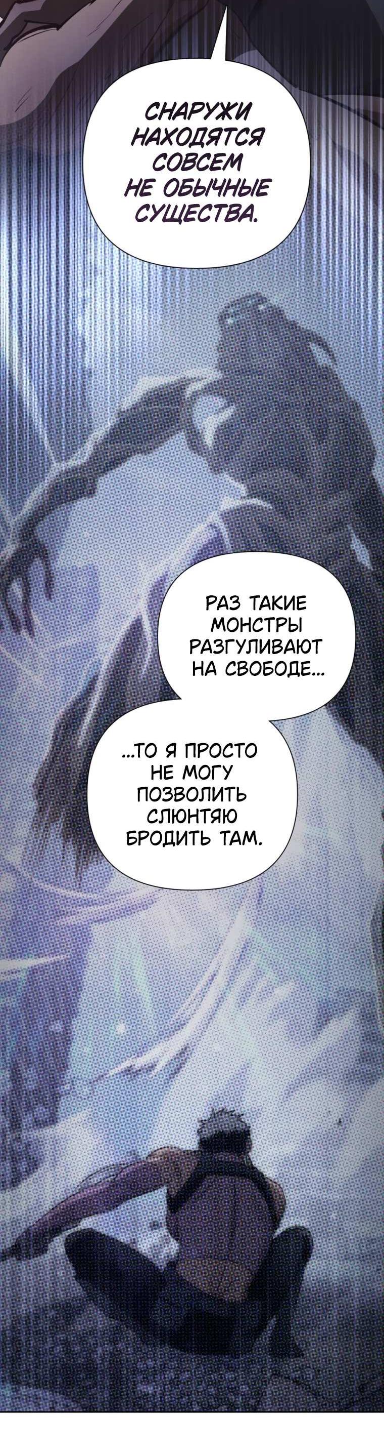 Read Воспитанные мной S-ранги Manga Online