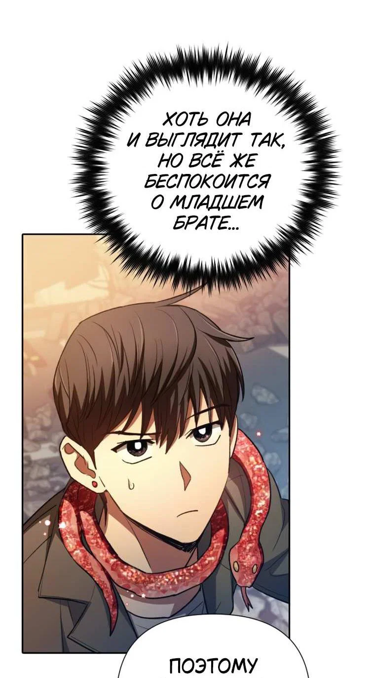 Read Воспитанные мной S-ранги Manga Online