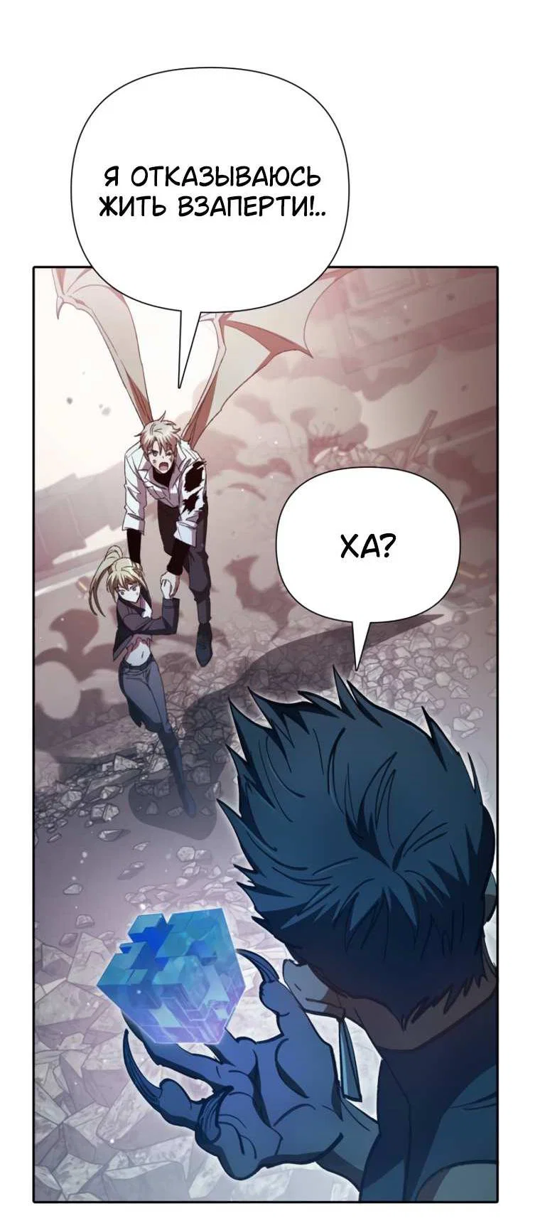 Read Воспитанные мной S-ранги Manga Online
