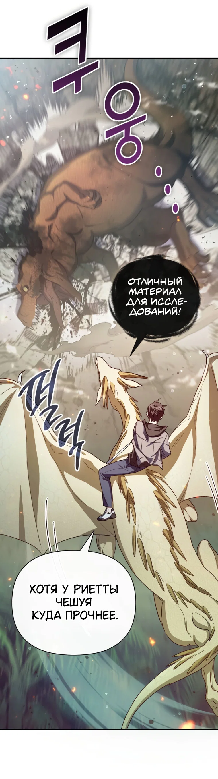Read Воспитанные мной S-ранги Manga Online