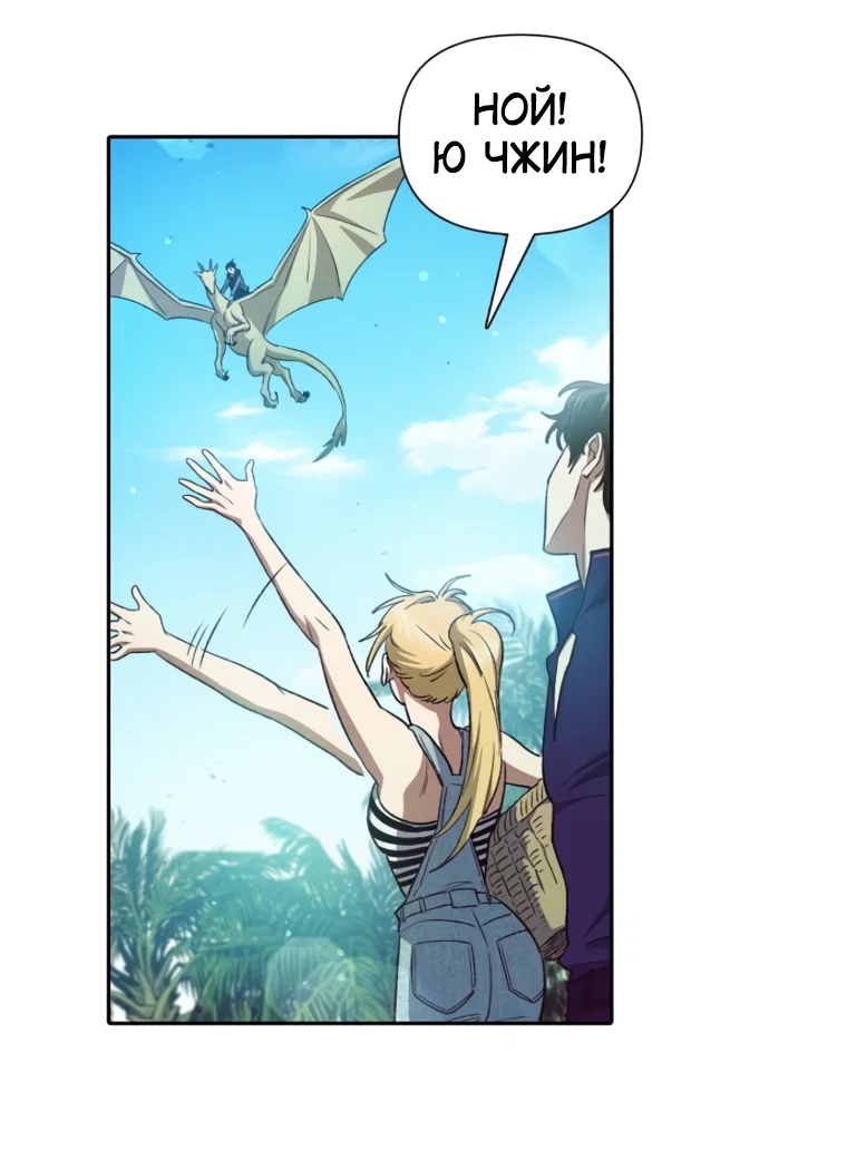 Read Воспитанные мной S-ранги Manga Online