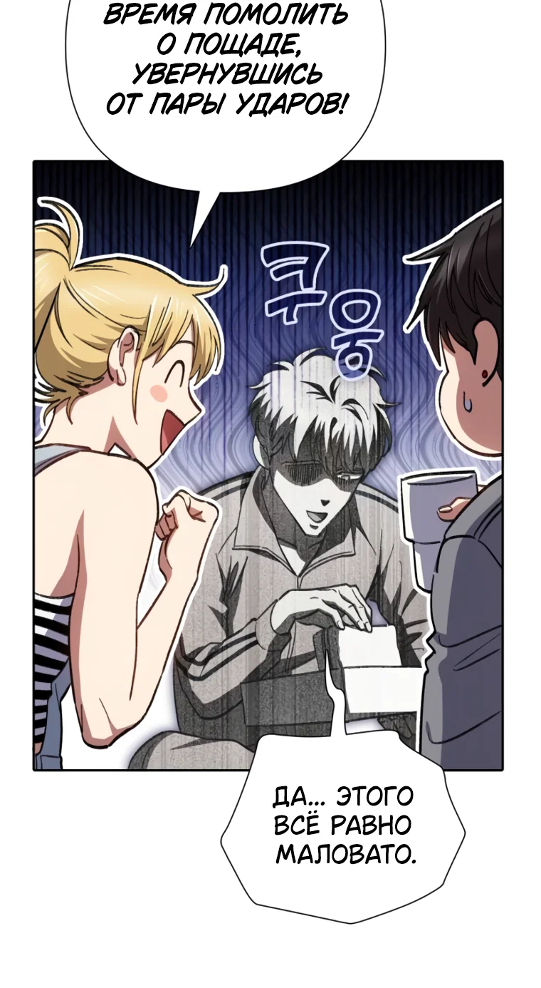 Read Воспитанные мной S-ранги Manga Online