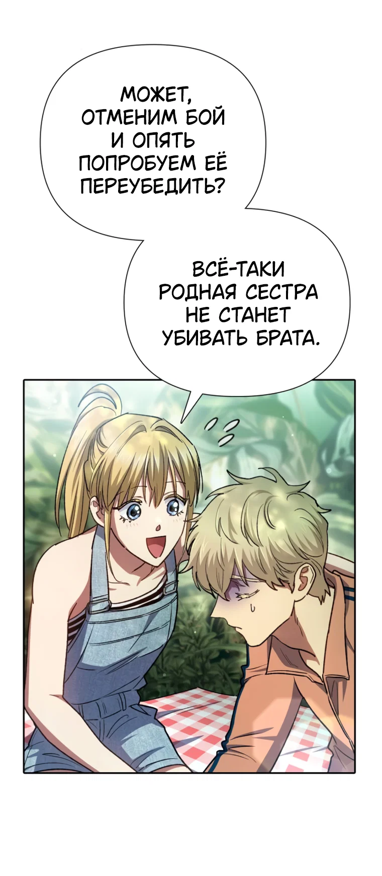 Read Воспитанные мной S-ранги Manga Online