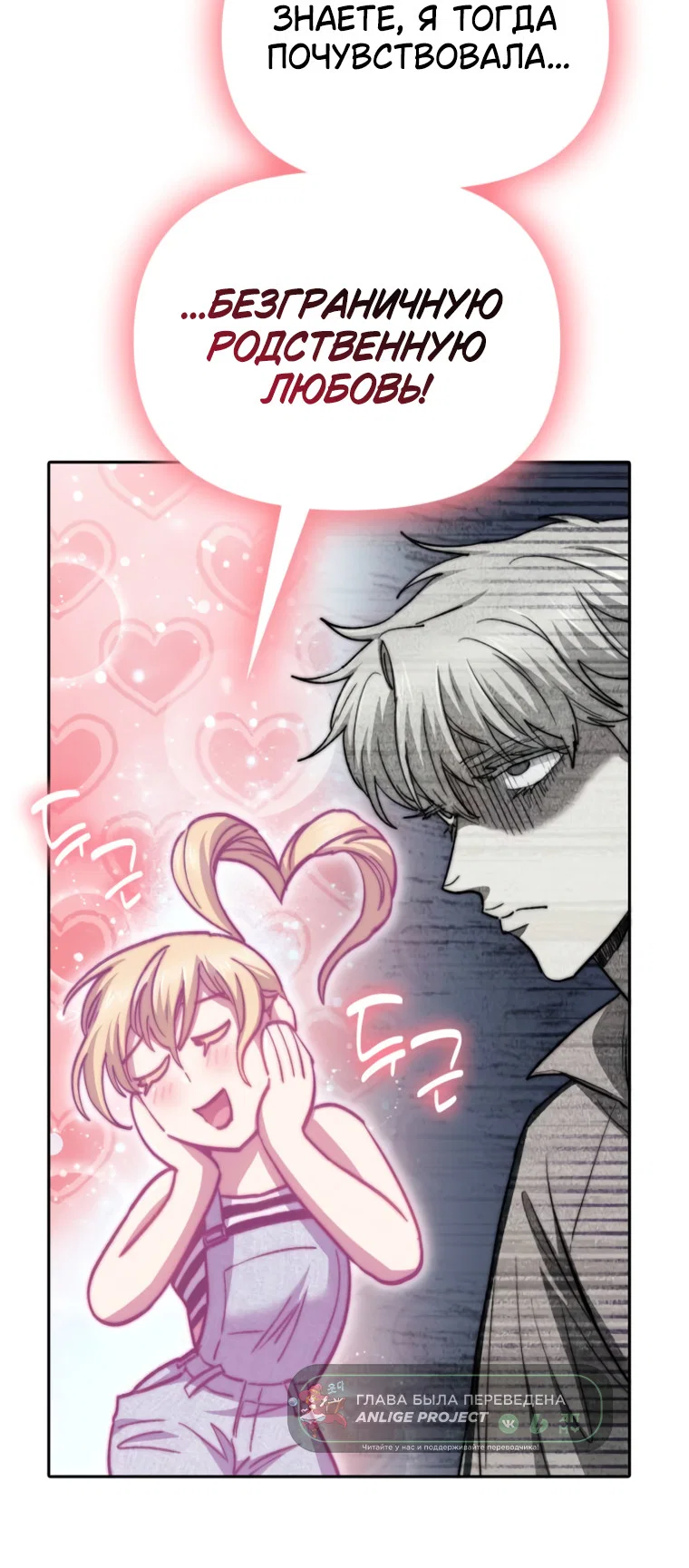 Read Воспитанные мной S-ранги Manga Online