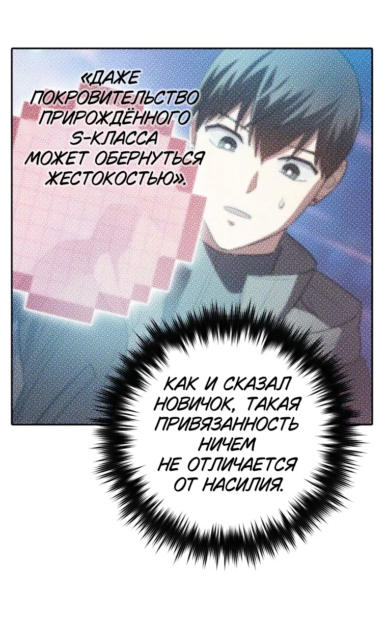 Read Воспитанные мной S-ранги Manga Online