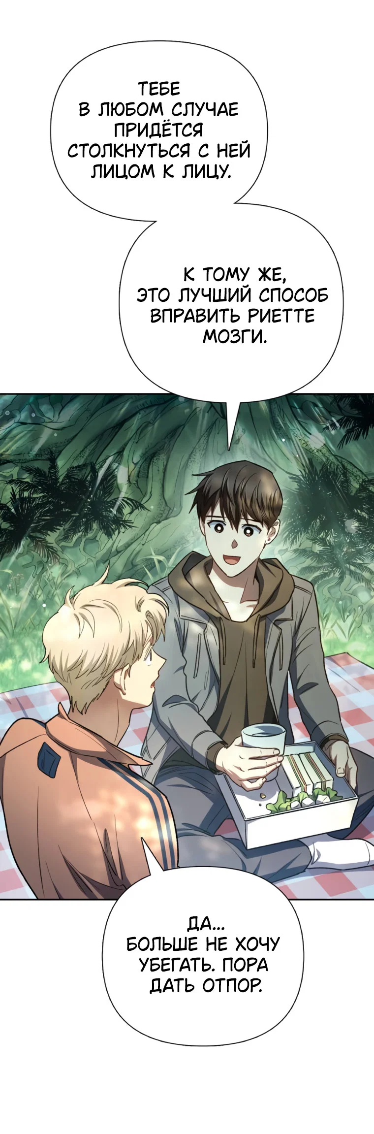 Read Воспитанные мной S-ранги Manga Online