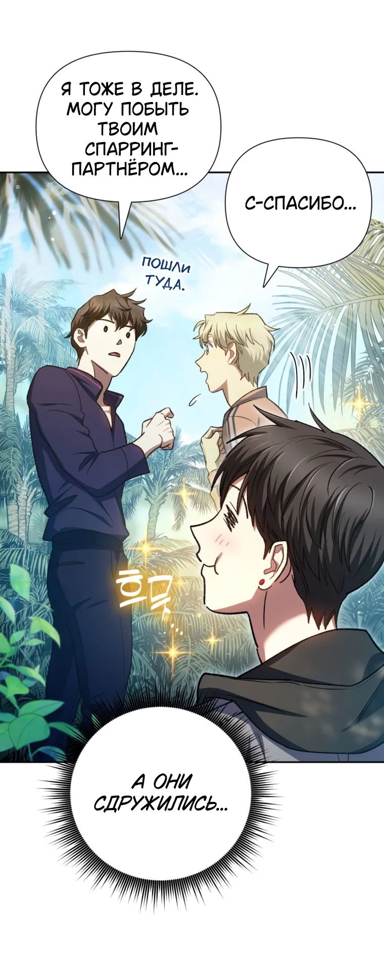 Read Воспитанные мной S-ранги Manga Online