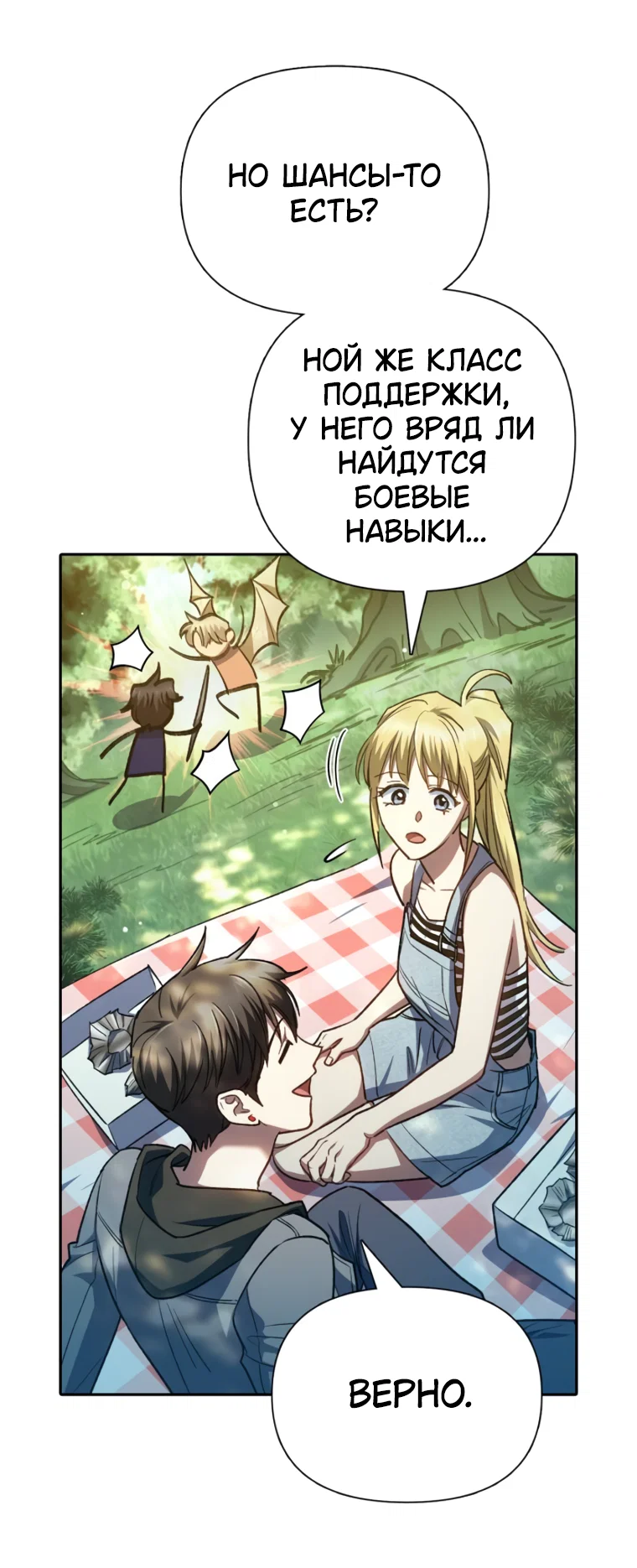 Read Воспитанные мной S-ранги Manga Online