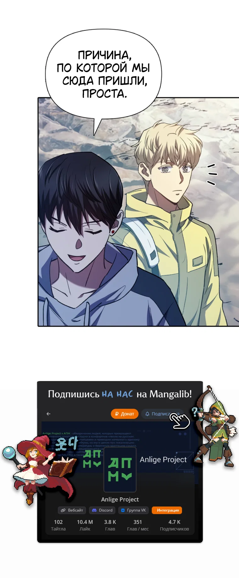 Read Воспитанные мной S-ранги Manga Online