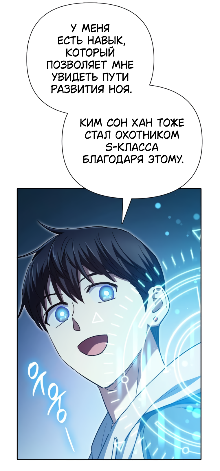 Read Воспитанные мной S-ранги Manga Online