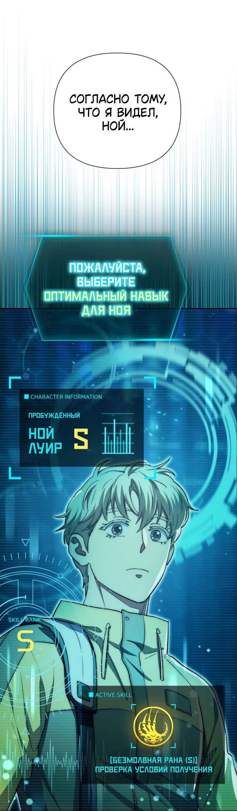 Read Воспитанные мной S-ранги Manga Online