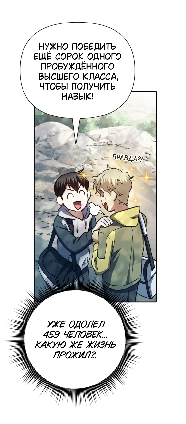 Read Воспитанные мной S-ранги Manga Online