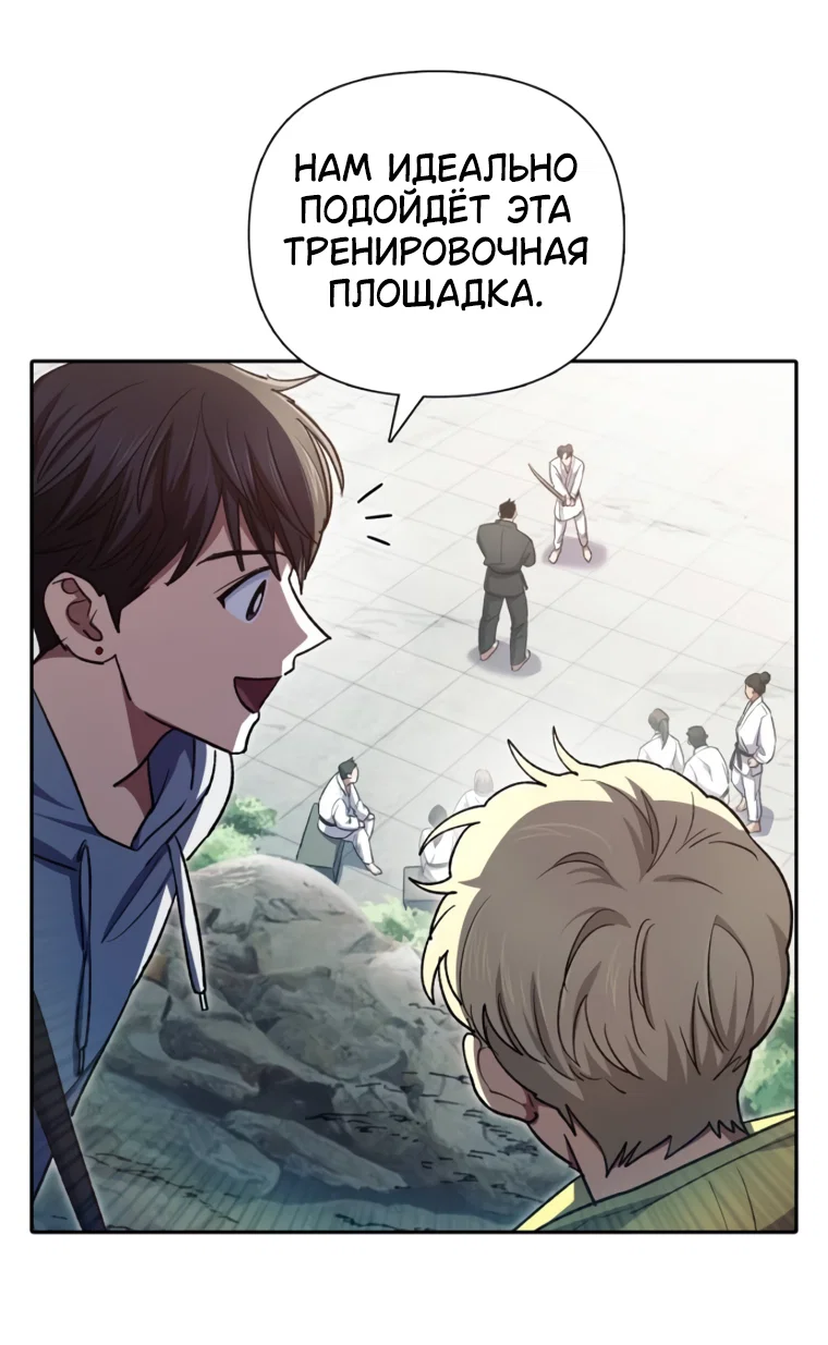 Read Воспитанные мной S-ранги Manga Online