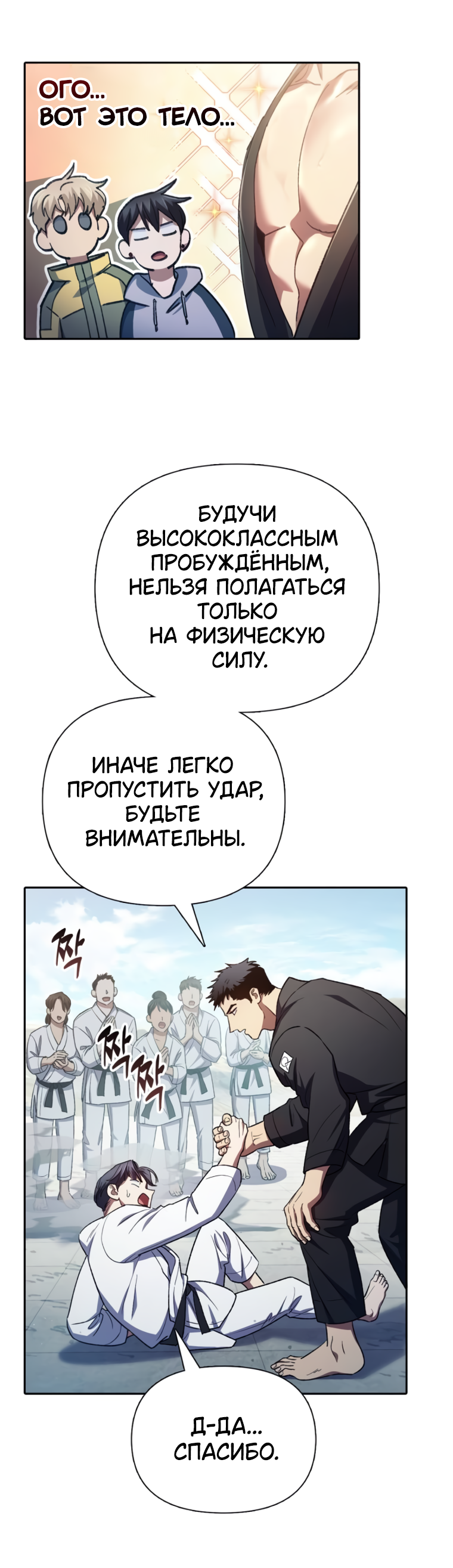 Read Воспитанные мной S-ранги Manga Online